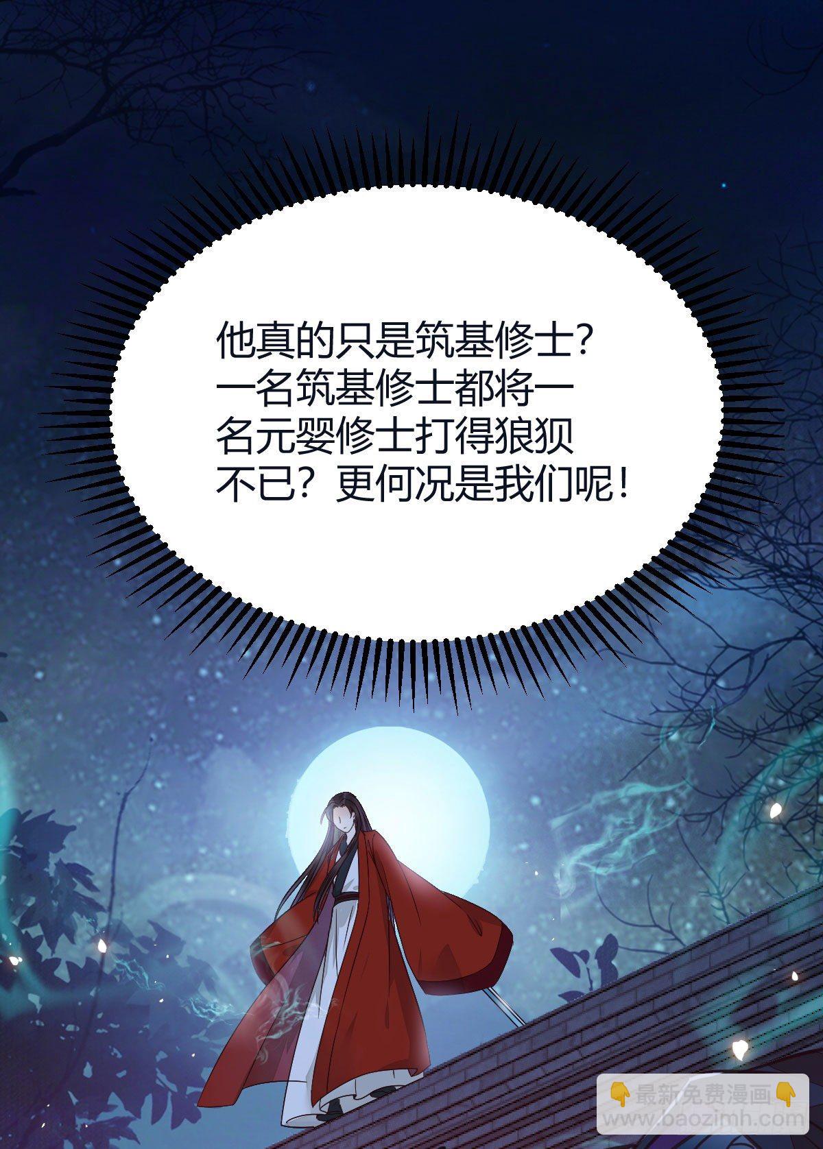 🍸鬼医凤九 别想活着离开 第20页