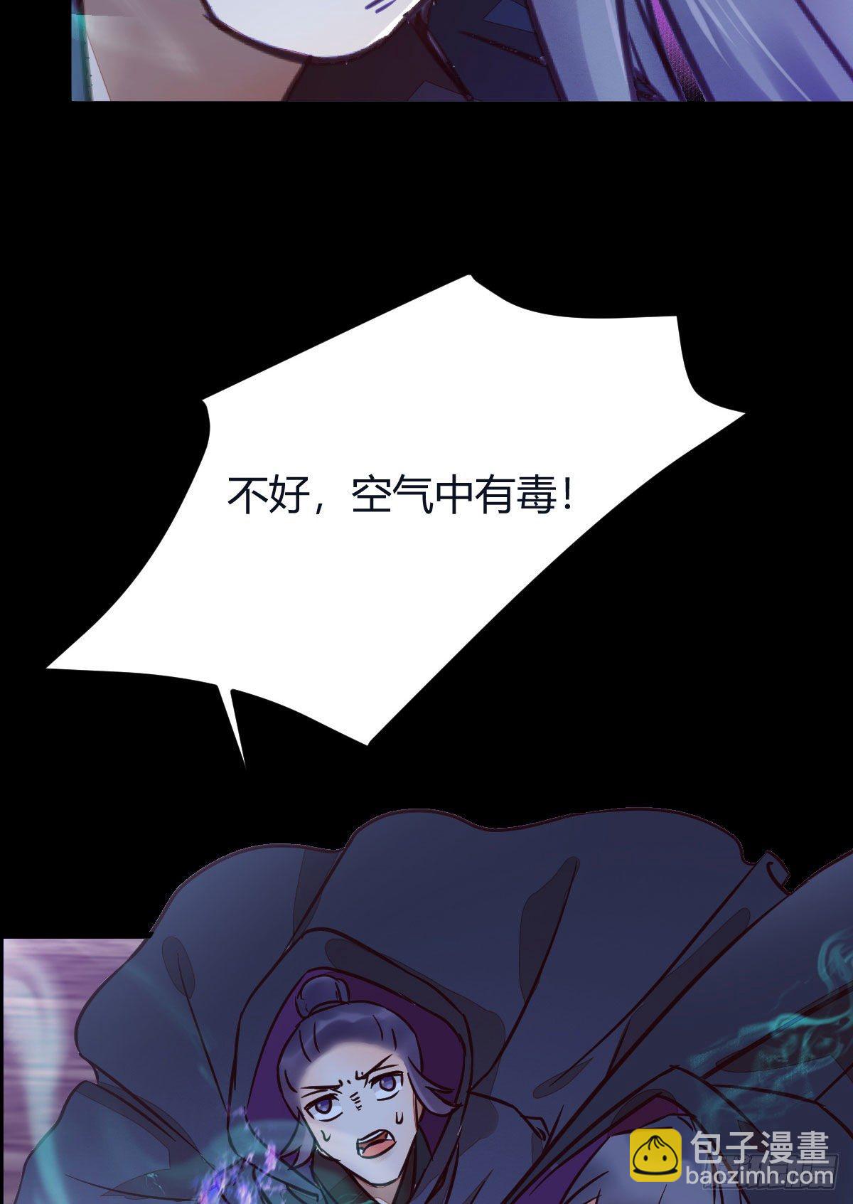🍸鬼医凤九 别想活着离开 第24页
