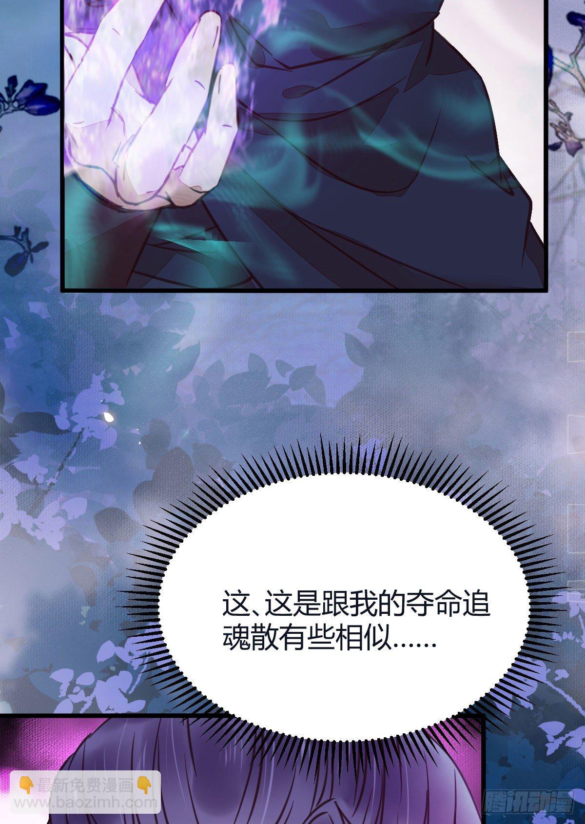 🍸鬼医凤九 别想活着离开 第27页