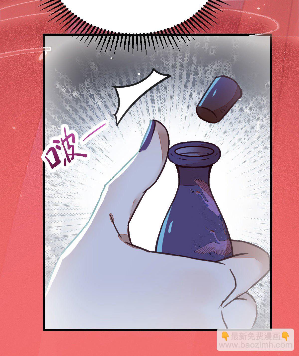 🍸鬼医凤九 别想活着离开 第31页