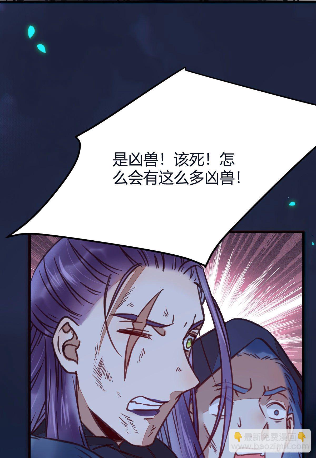 🍸鬼医凤九 别想活着离开 第36页