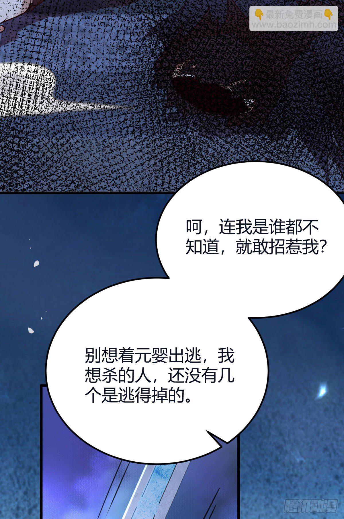 🍸鬼医凤九 别想活着离开 第47页