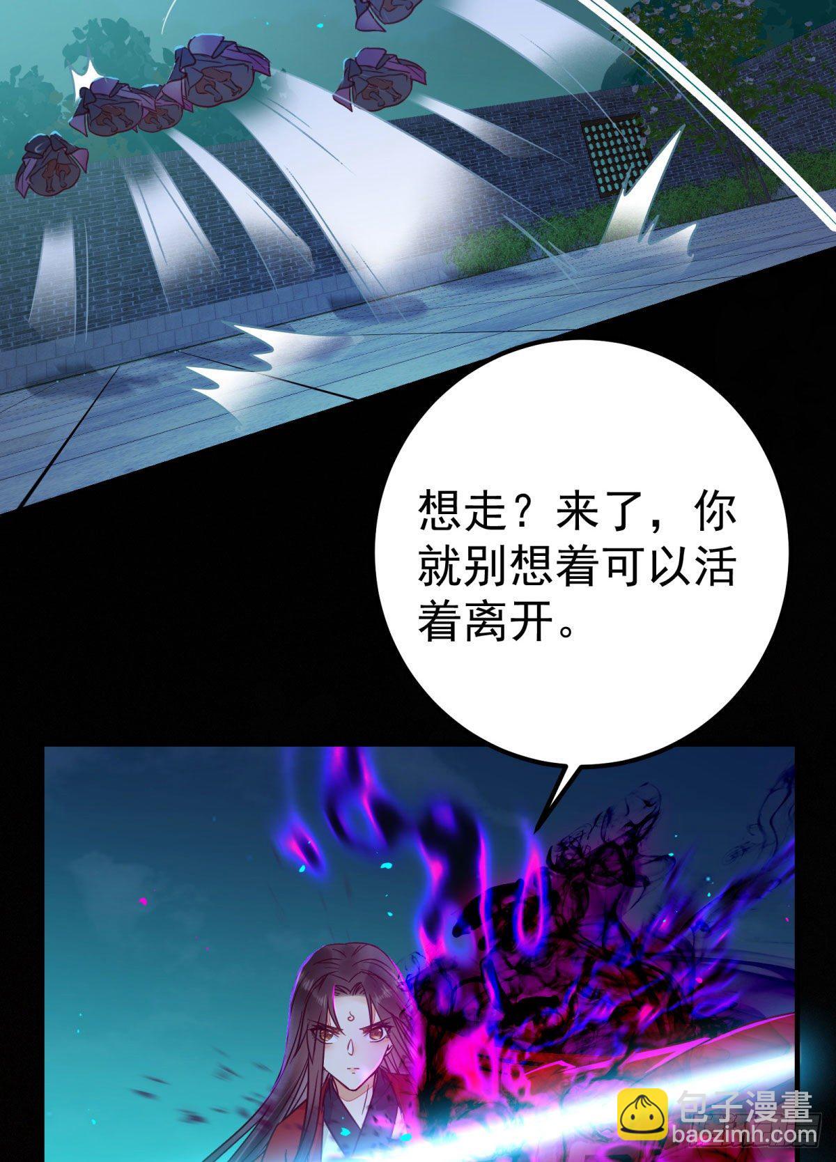 🍸鬼医凤九 别想活着离开 第9页
