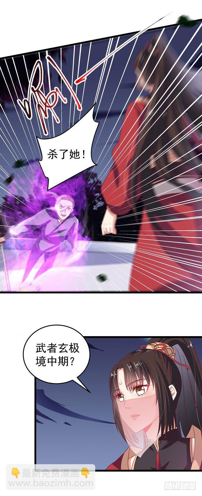 🍸鬼医凤九 毁尸灭迹时 第12页