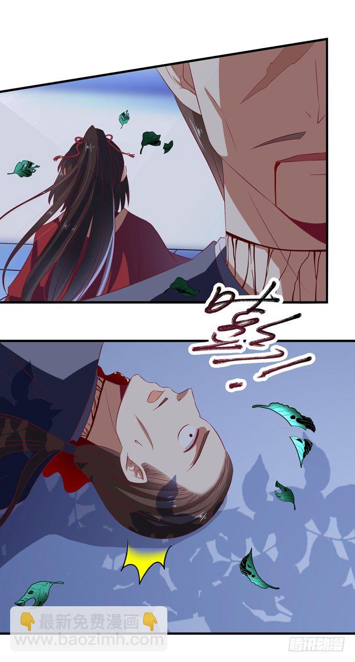 🍸鬼医凤九 毁尸灭迹时 第16页