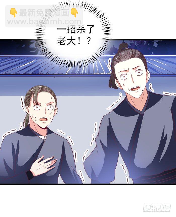 🍸鬼医凤九 毁尸灭迹时 第17页