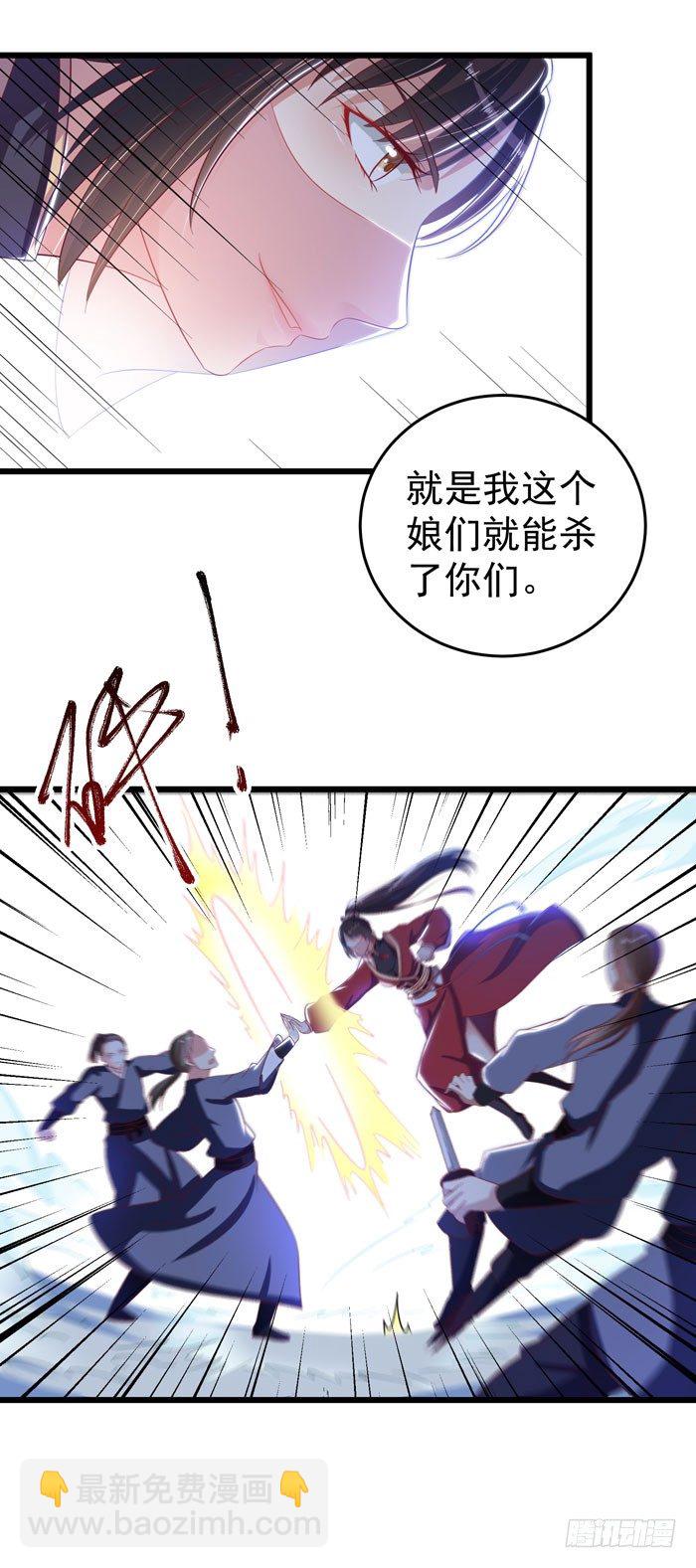 🍸鬼医凤九 毁尸灭迹时 第3页