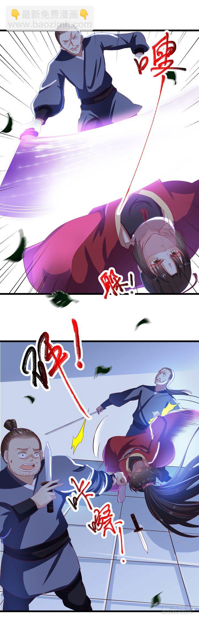 🍸鬼医凤九 毁尸灭迹时 第8页