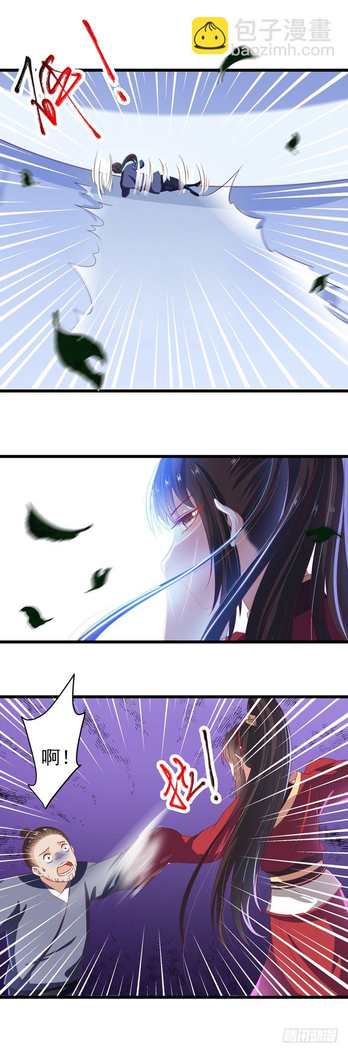 🍸鬼医凤九 毁尸灭迹时 第9页