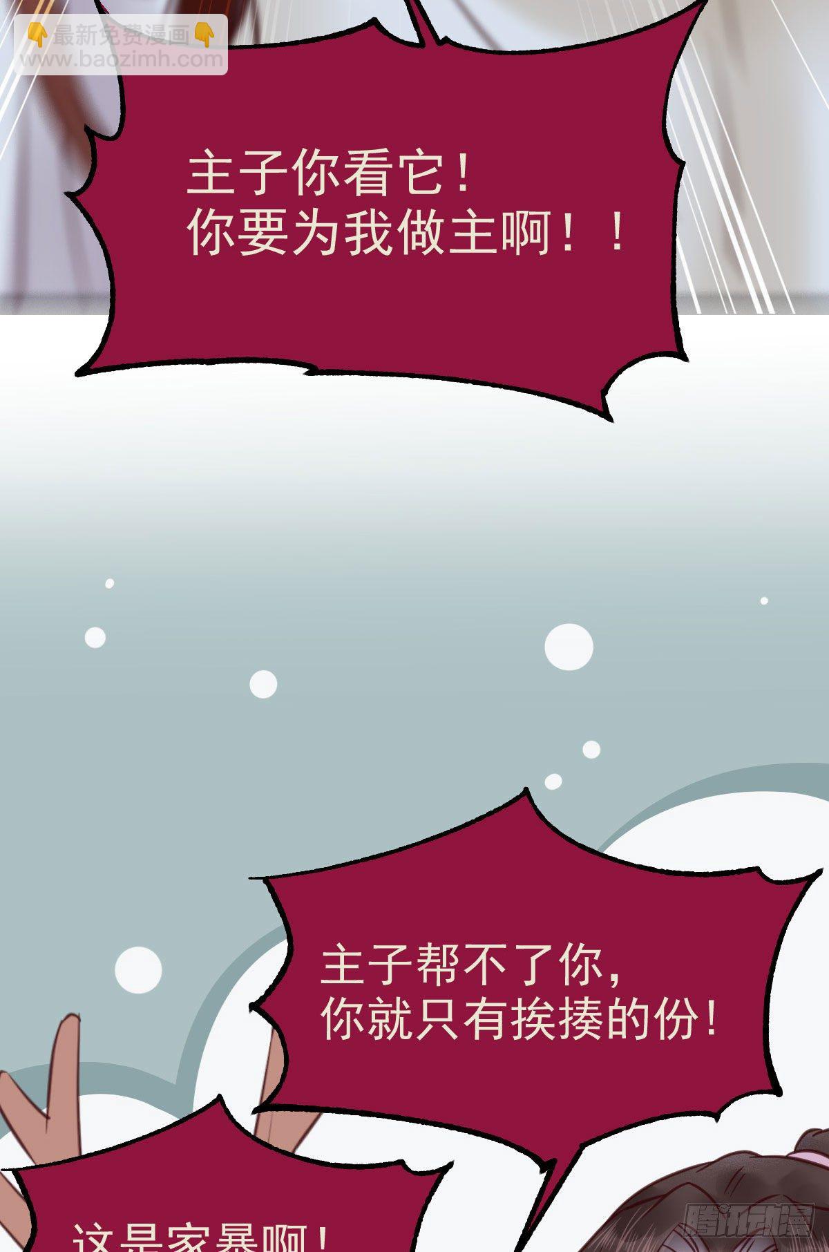 🍸鬼医凤九 不断的告别，前行 第14页
