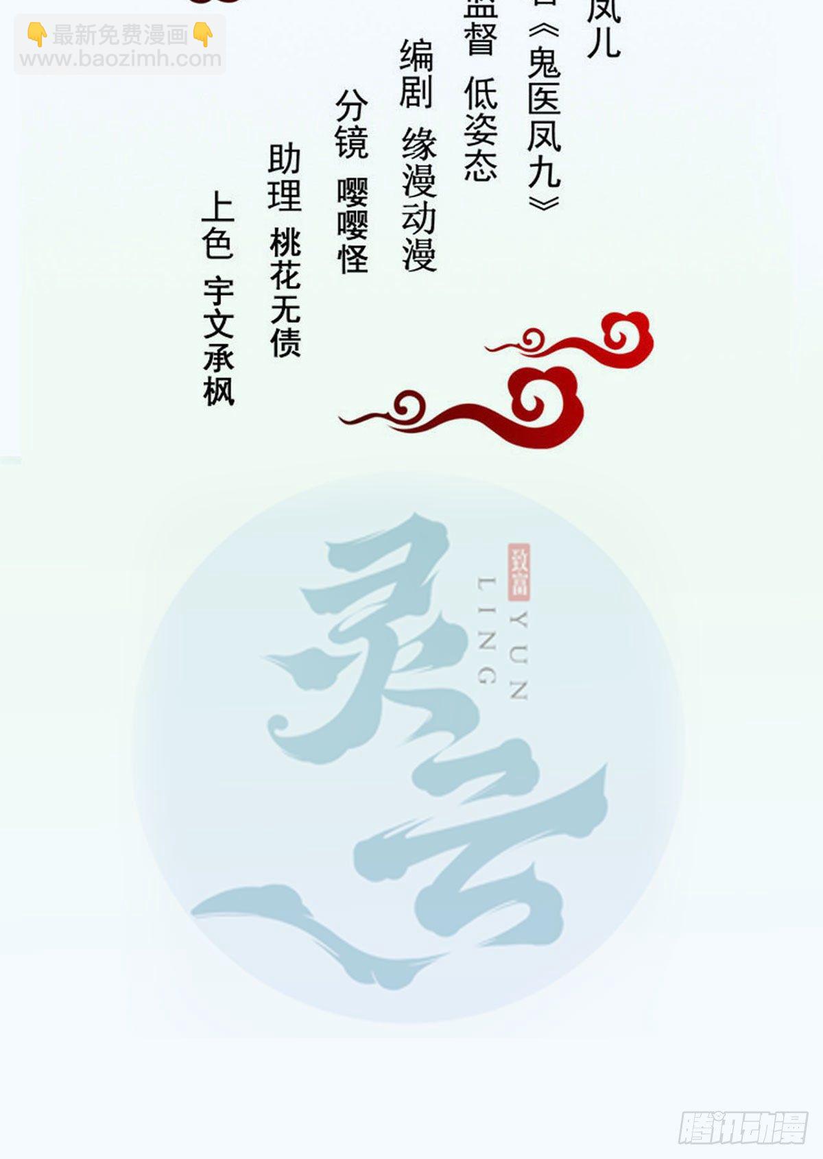 🍸鬼医凤九 不断的告别，前行 第2页