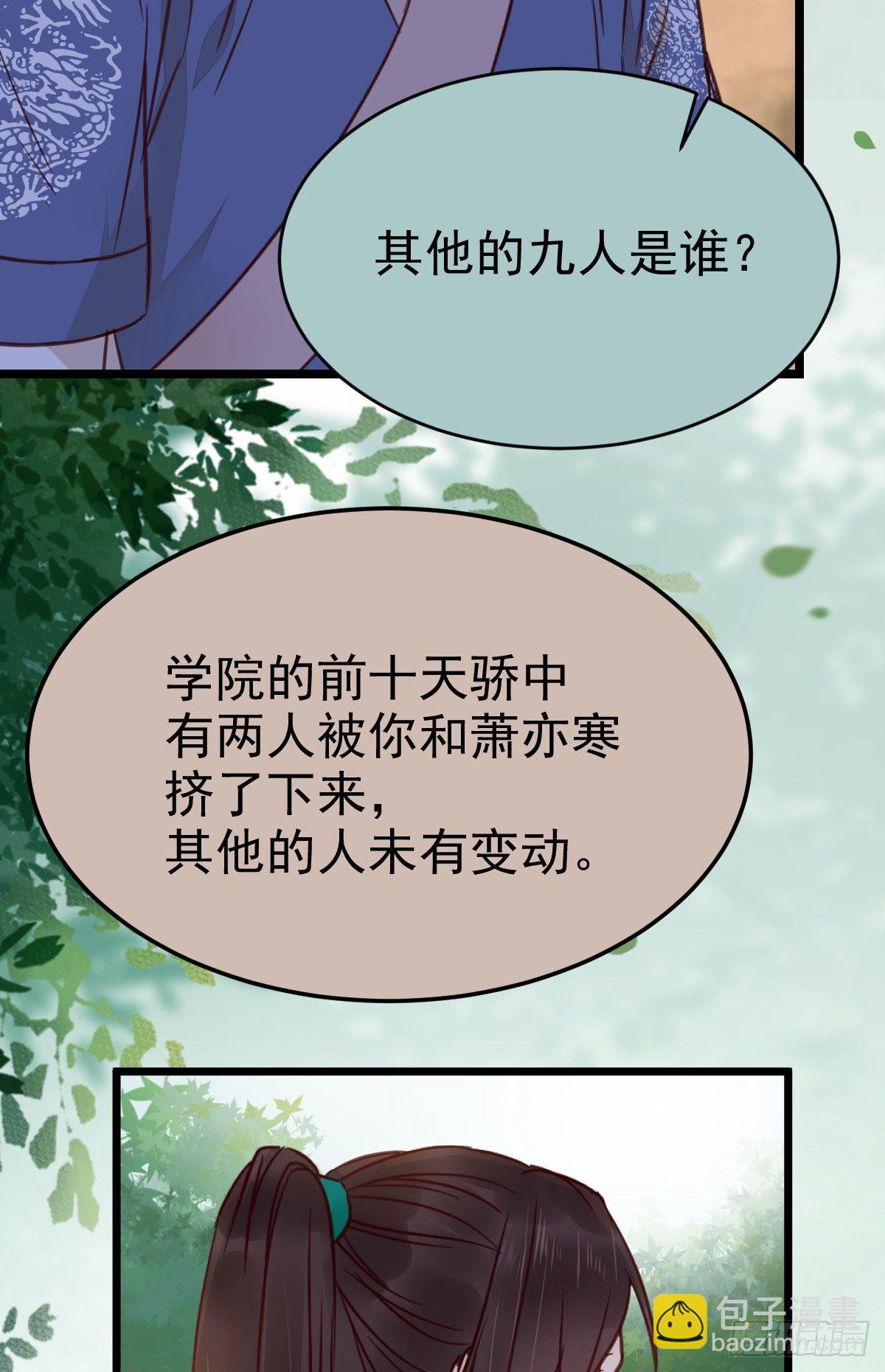 🍸鬼医凤九 不断的告别，前行 第23页