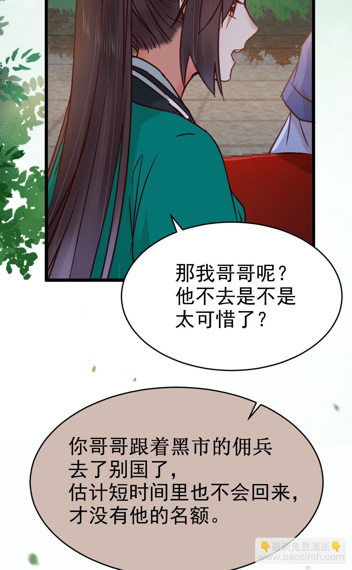 🍸鬼医凤九 不断的告别，前行 第24页