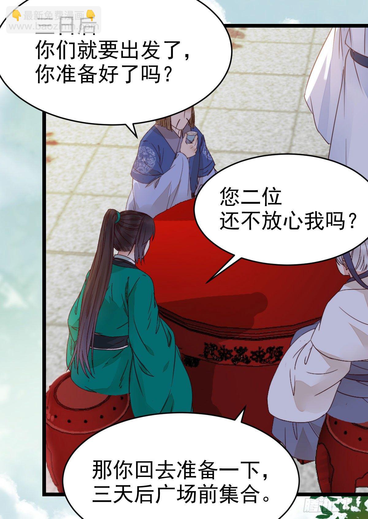 🍸鬼医凤九 不断的告别，前行 第26页