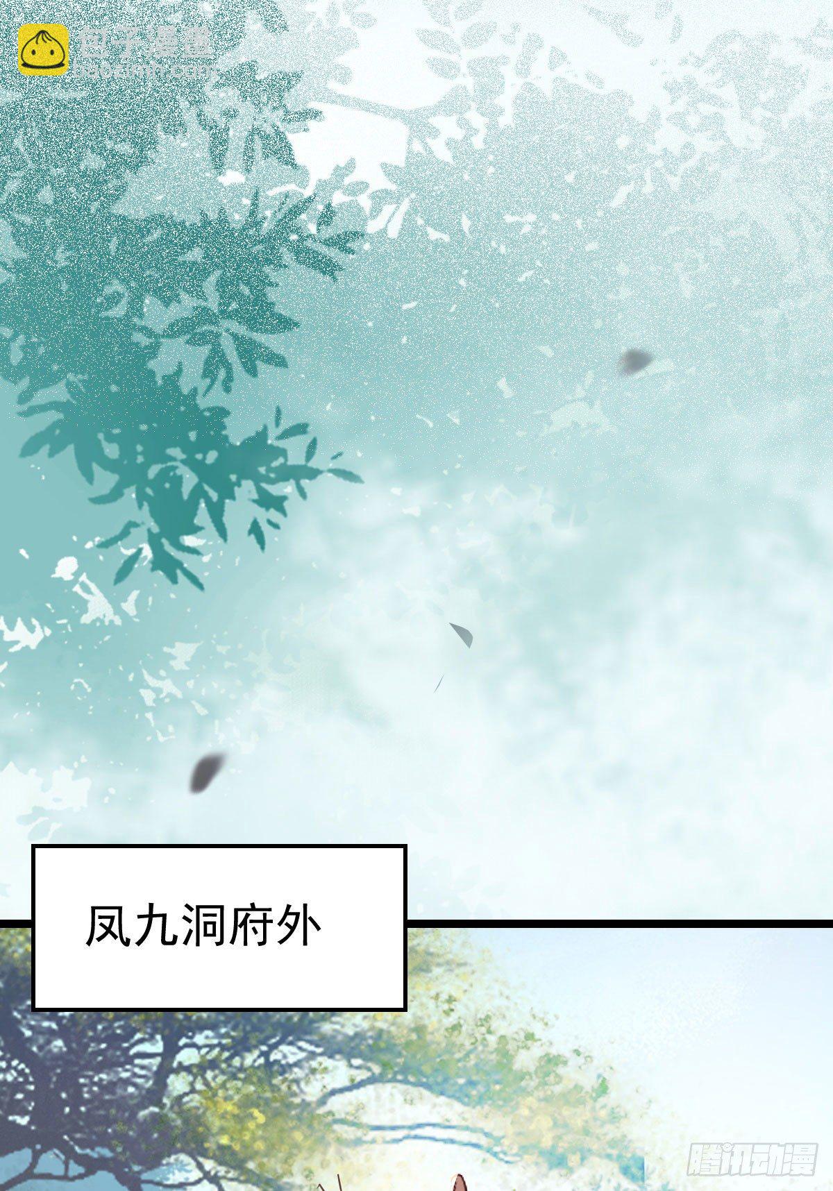 🍸鬼医凤九 不断的告别，前行 第30页