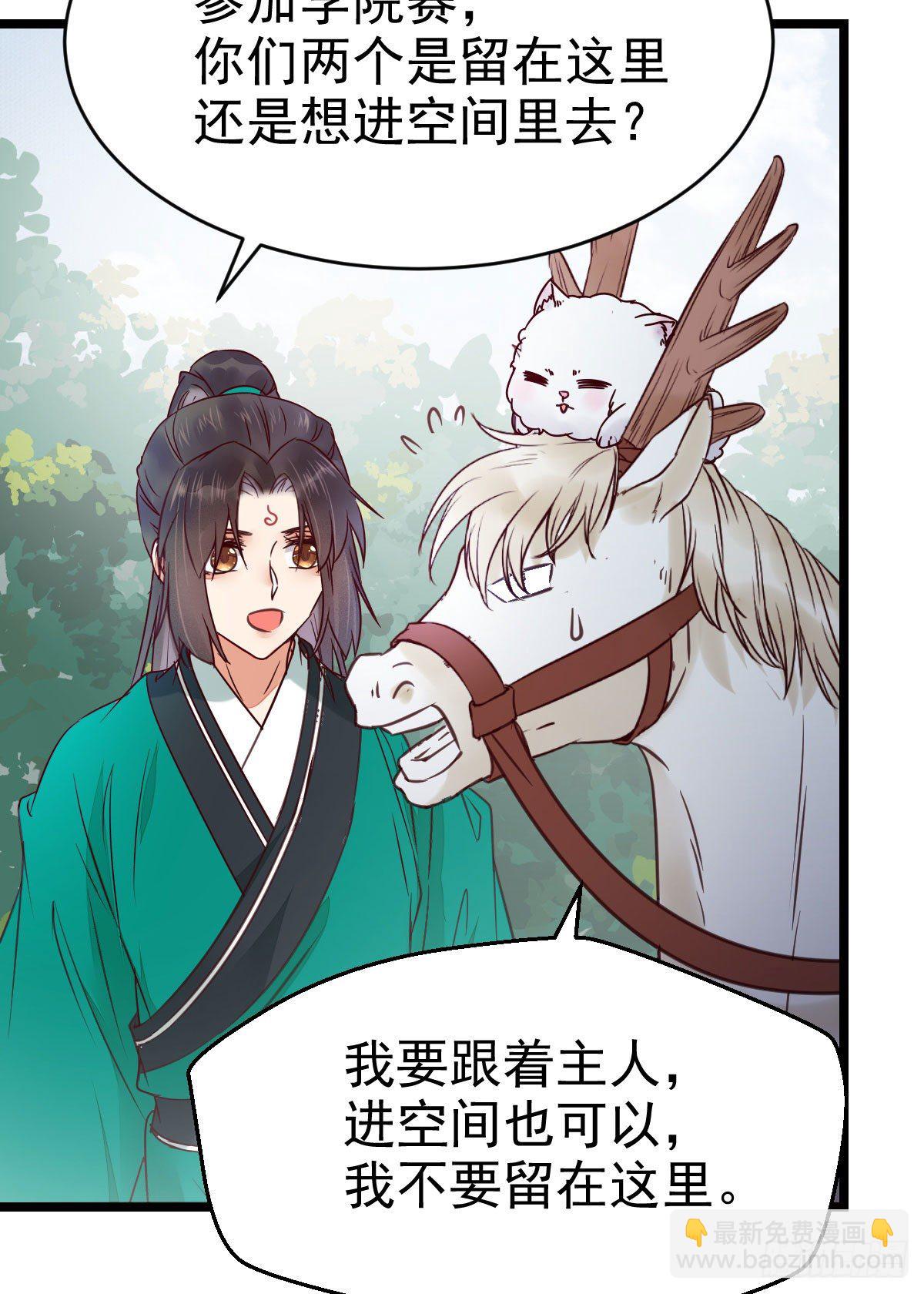 🍸鬼医凤九 不断的告别，前行 第32页