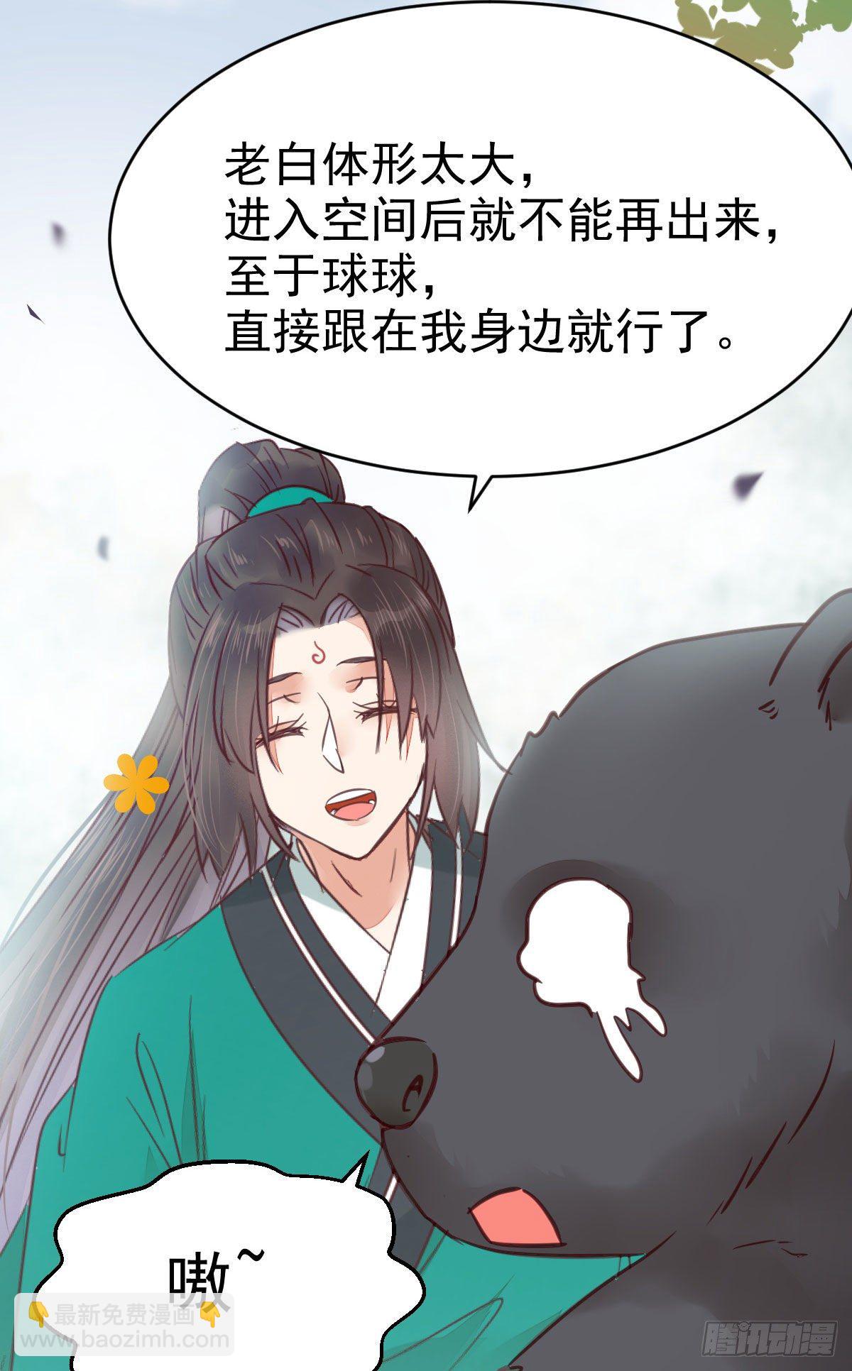 🍸鬼医凤九 不断的告别，前行 第35页
