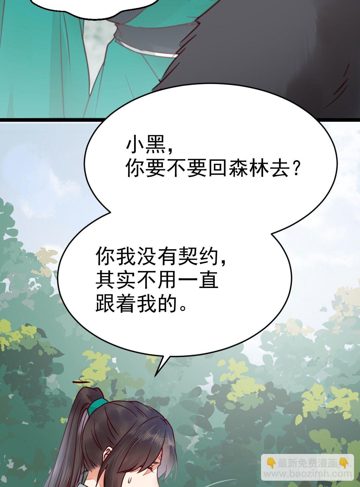 🍸鬼医凤九 不断的告别，前行 第36页