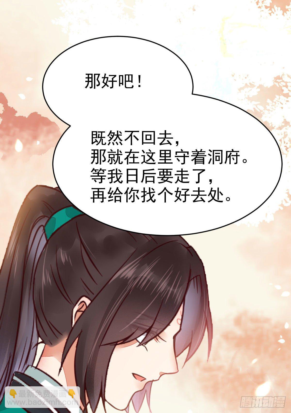 🍸鬼医凤九 不断的告别，前行 第38页