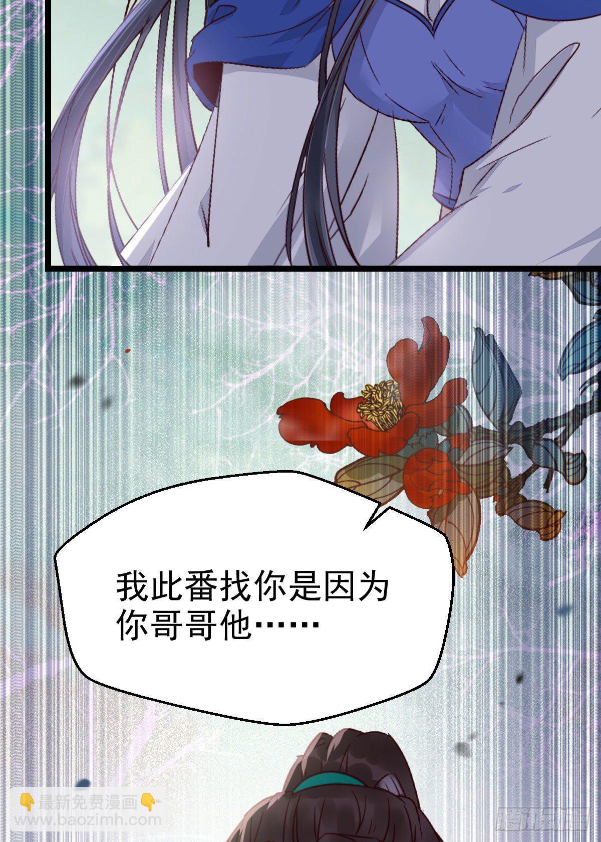 🍸鬼医凤九 不断的告别，前行 第42页
