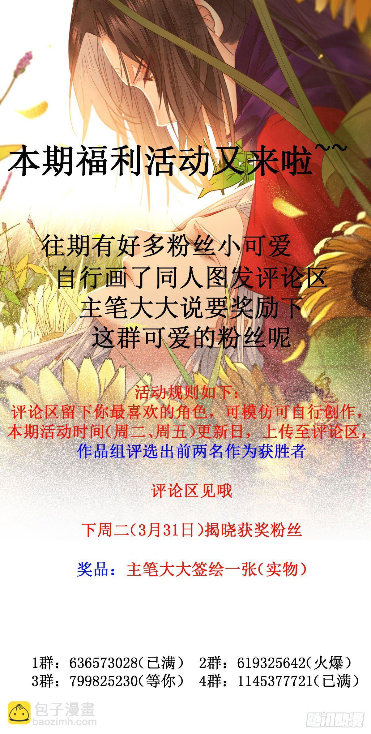 🍸鬼医凤九 不断的告别，前行 第46页