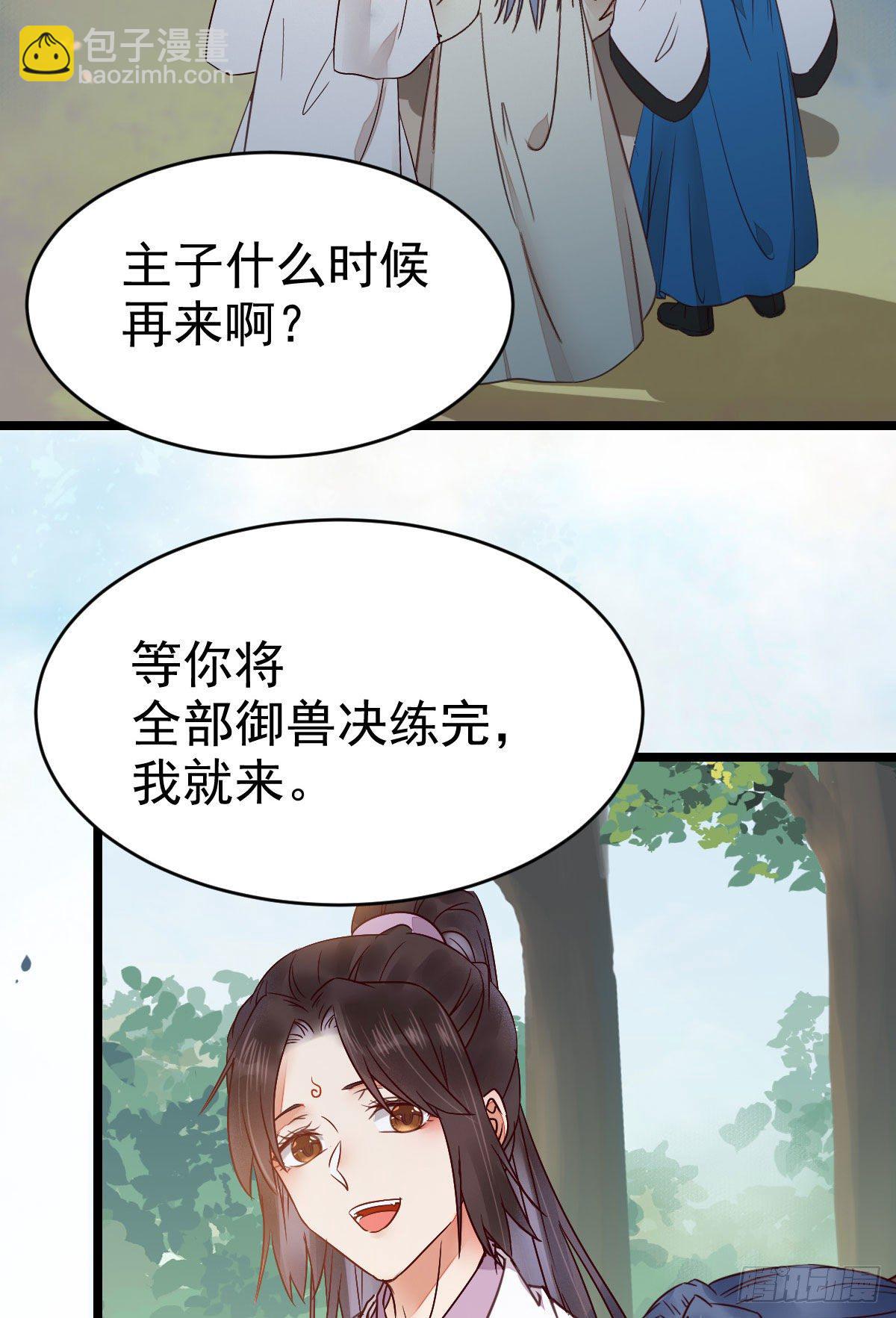 🍸鬼医凤九 不断的告别，前行 第7页