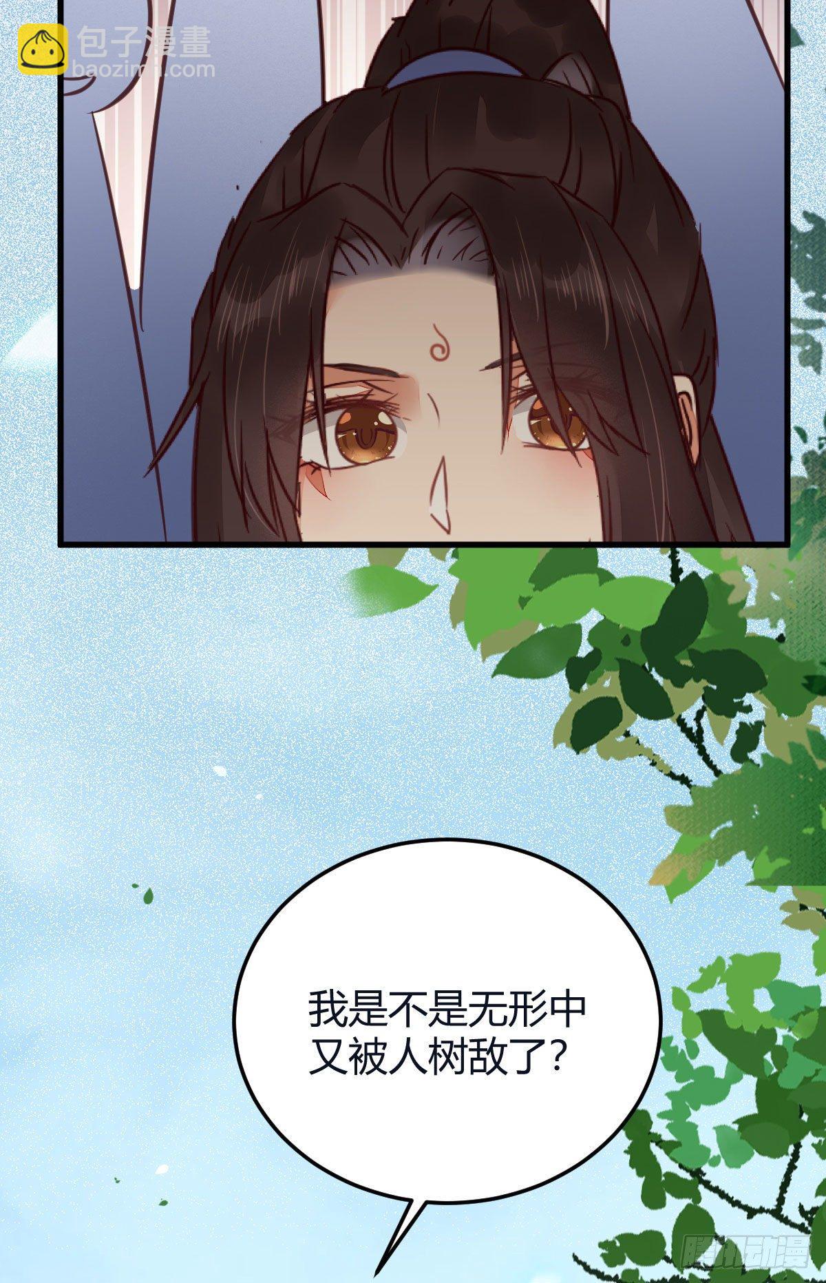 🍸鬼医凤九 我要挑战她！ 第10页