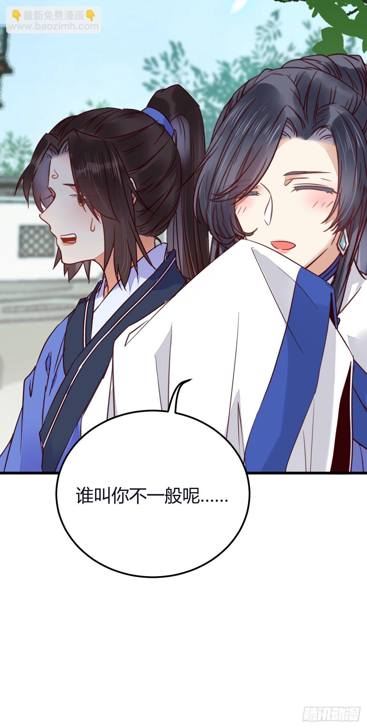🍸鬼医凤九 我要挑战她！ 第11页