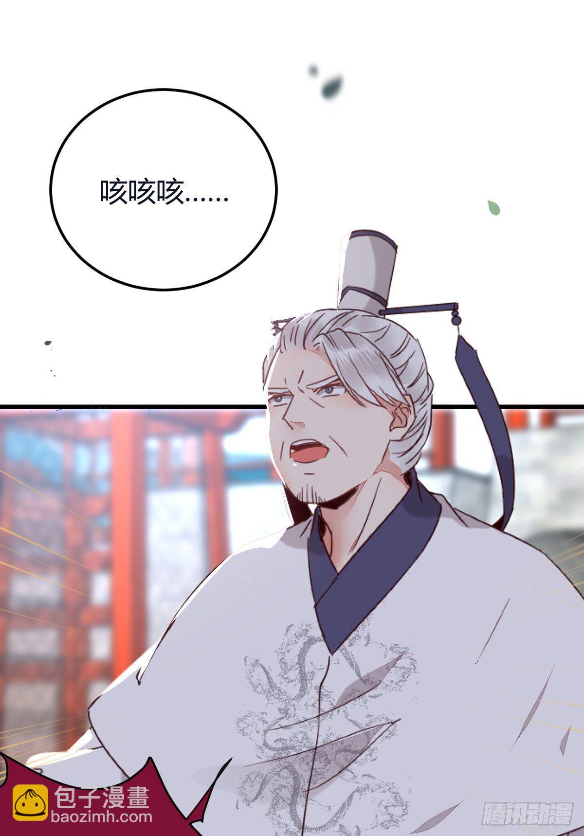 🍸鬼医凤九 我要挑战她！ 第12页