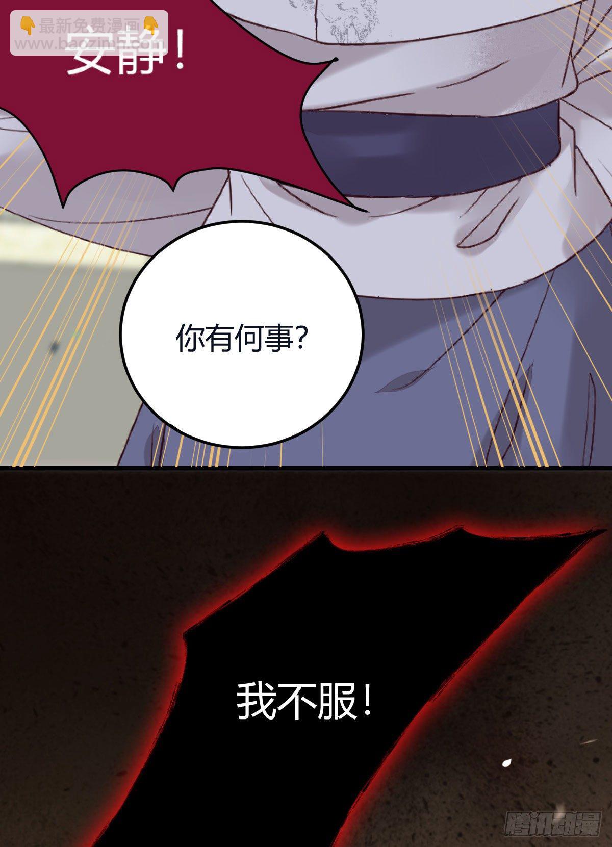 🍸鬼医凤九 我要挑战她！ 第13页
