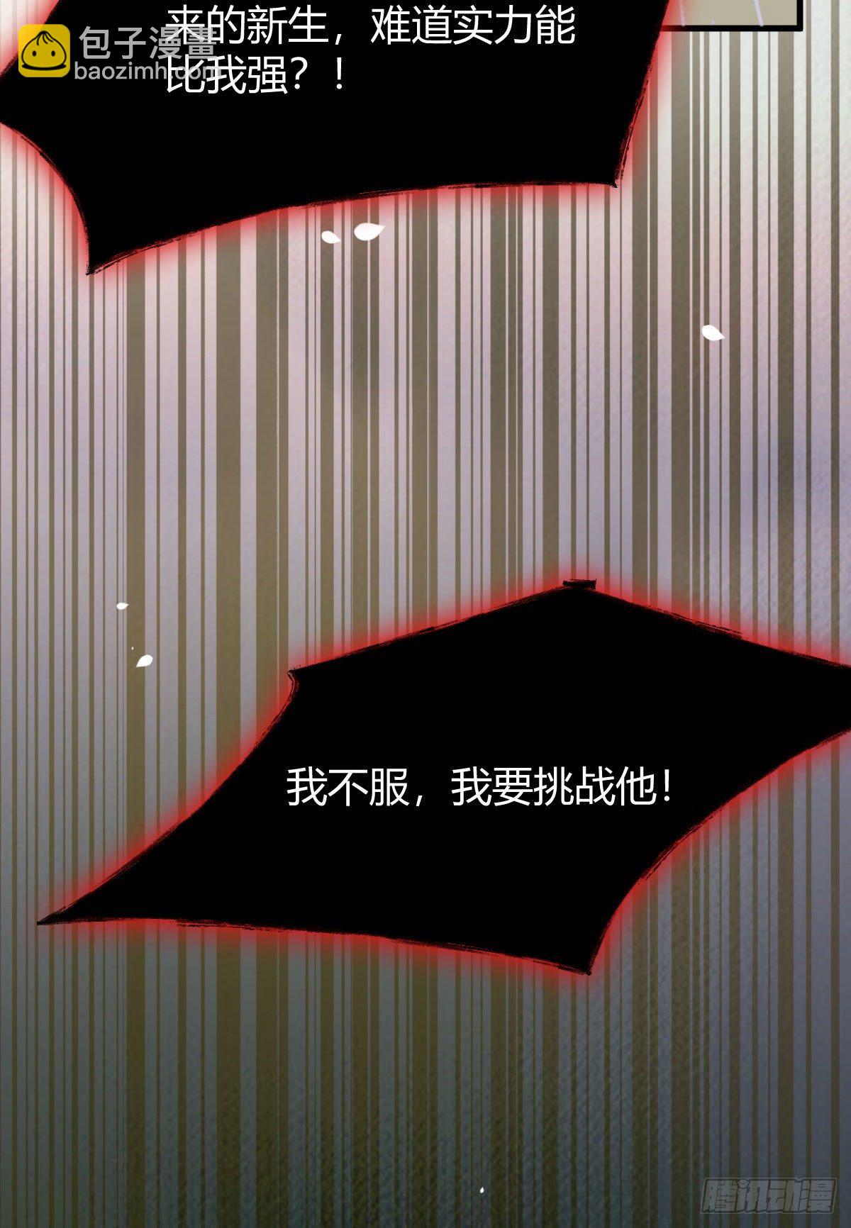 🍸鬼医凤九 我要挑战她！ 第15页