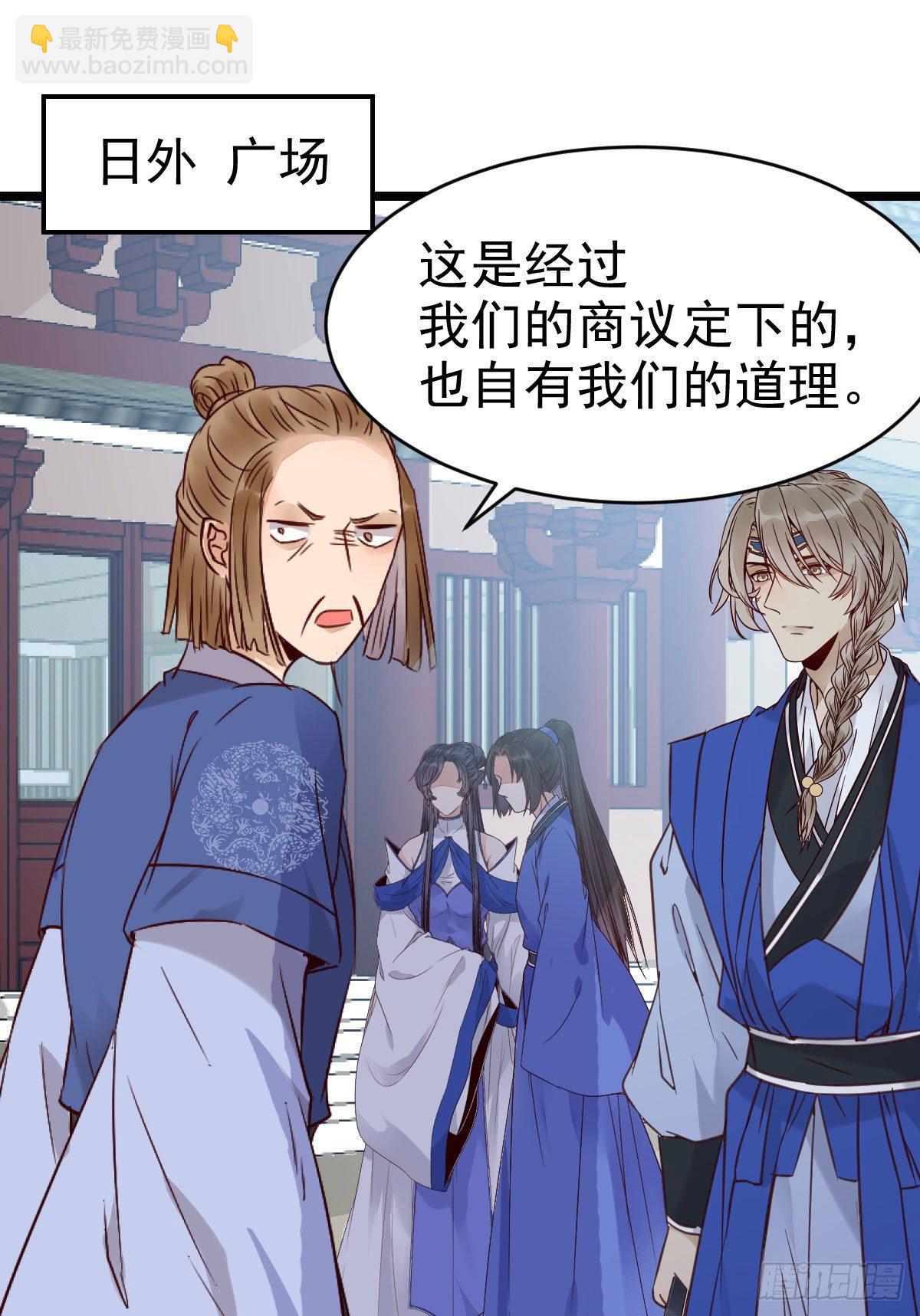 🍸鬼医凤九 我要挑战她！ 第17页