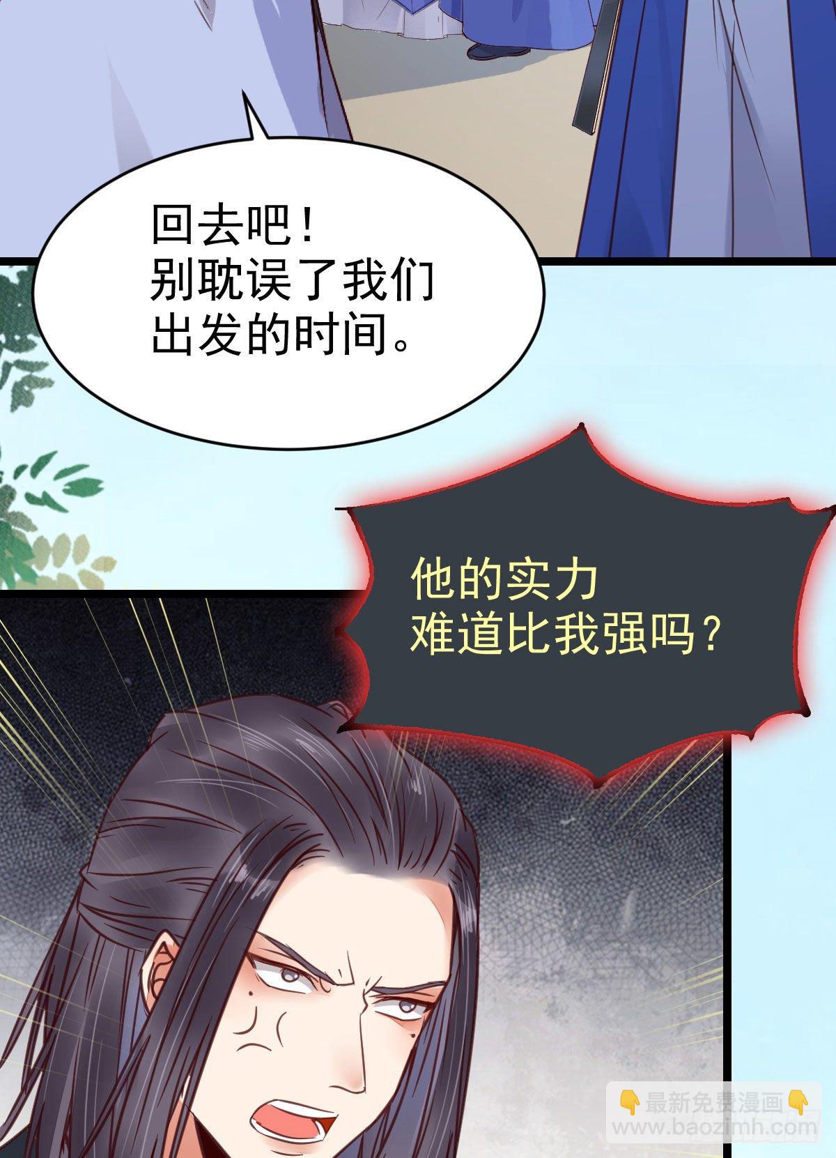 🍸鬼医凤九 我要挑战她！ 第18页