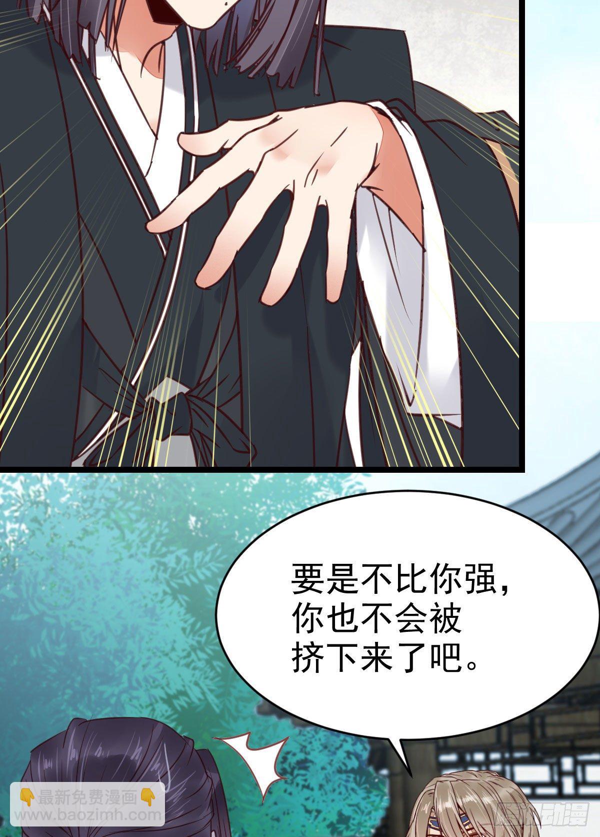 🍸鬼医凤九 我要挑战她！ 第19页