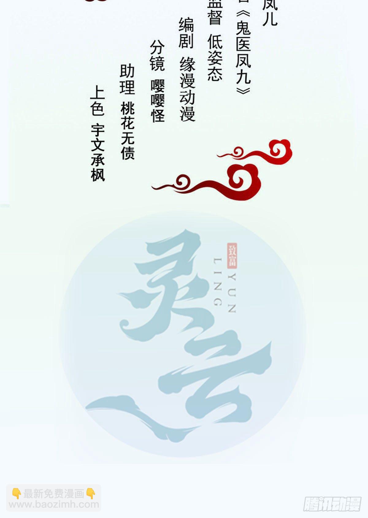 🍸鬼医凤九 我要挑战她！ 第2页