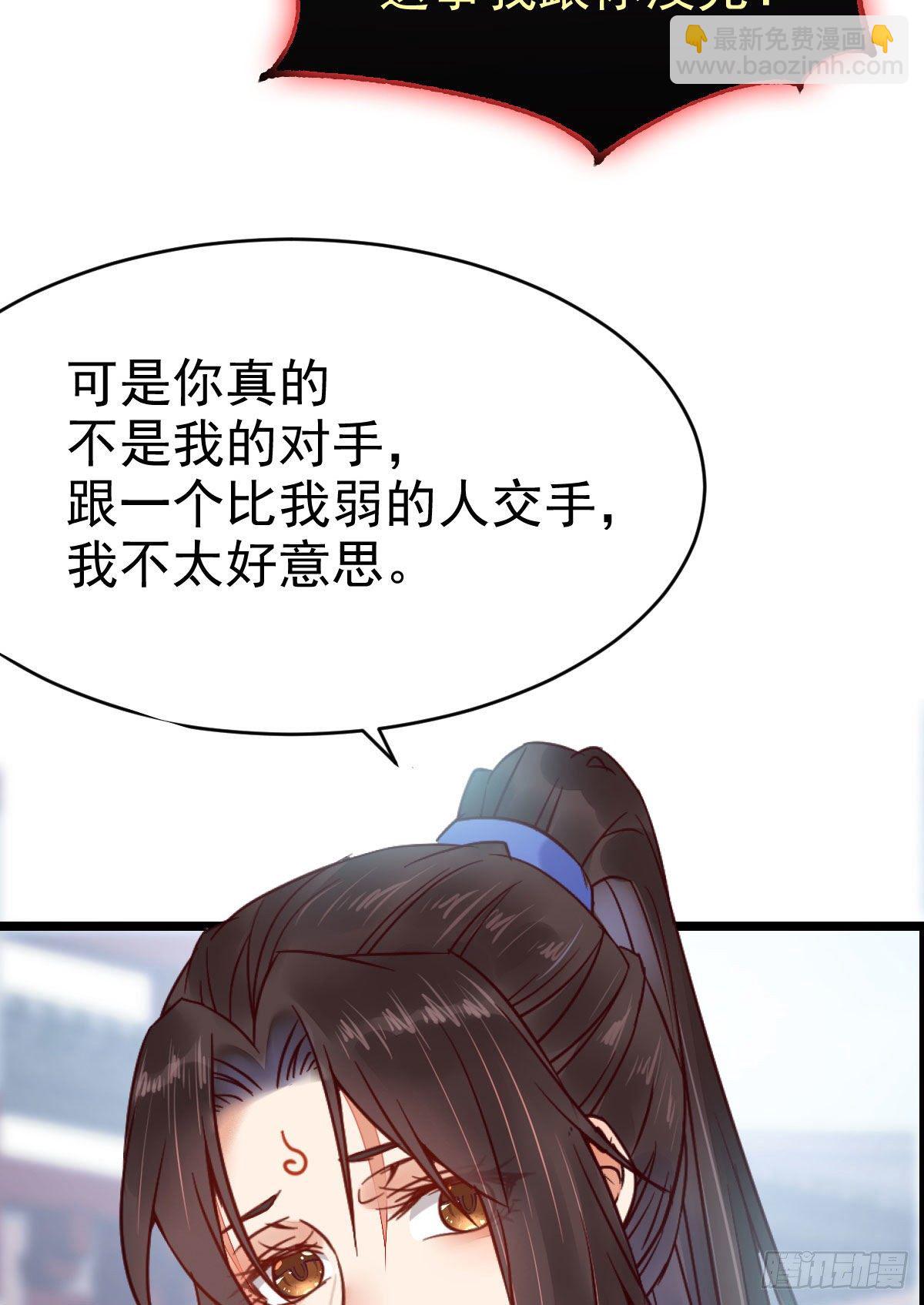 🍸鬼医凤九 我要挑战她！ 第22页