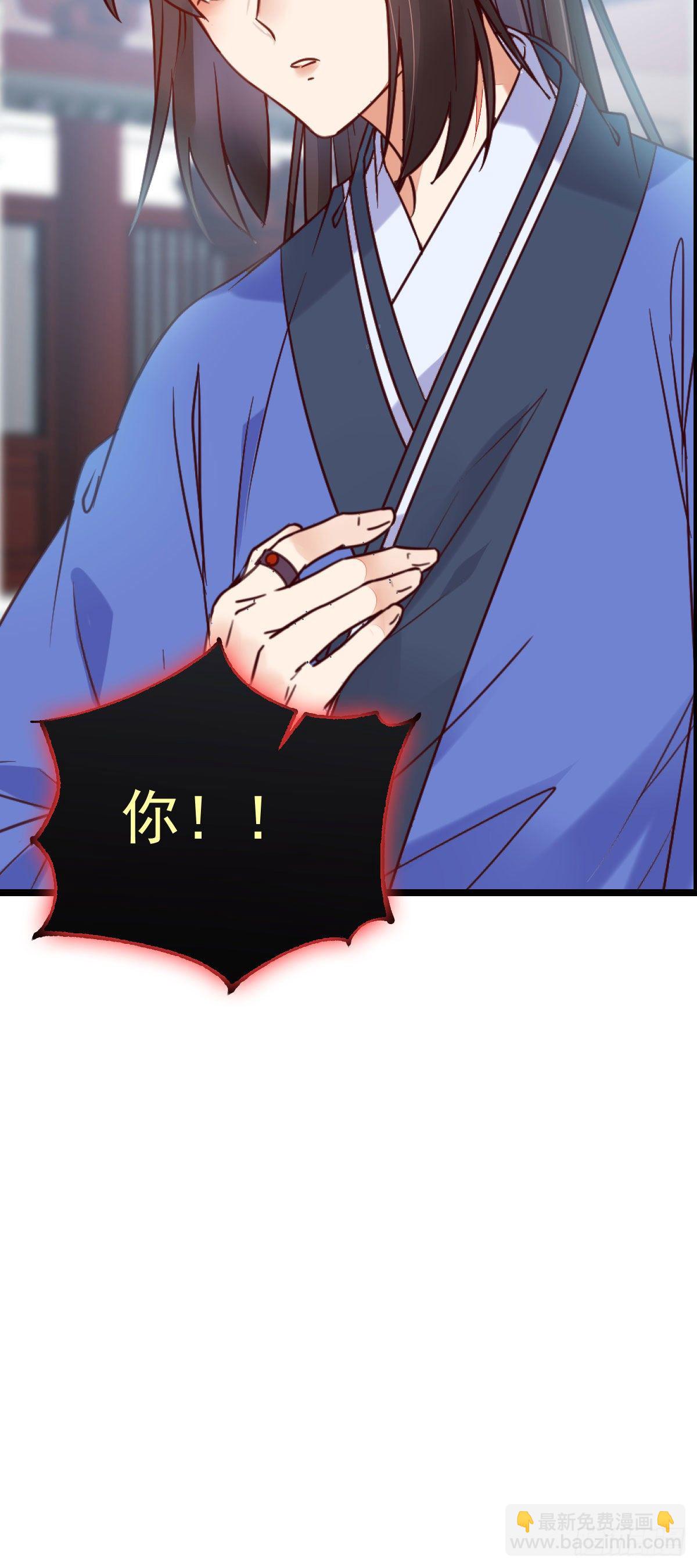 🍸鬼医凤九 我要挑战她！ 第23页