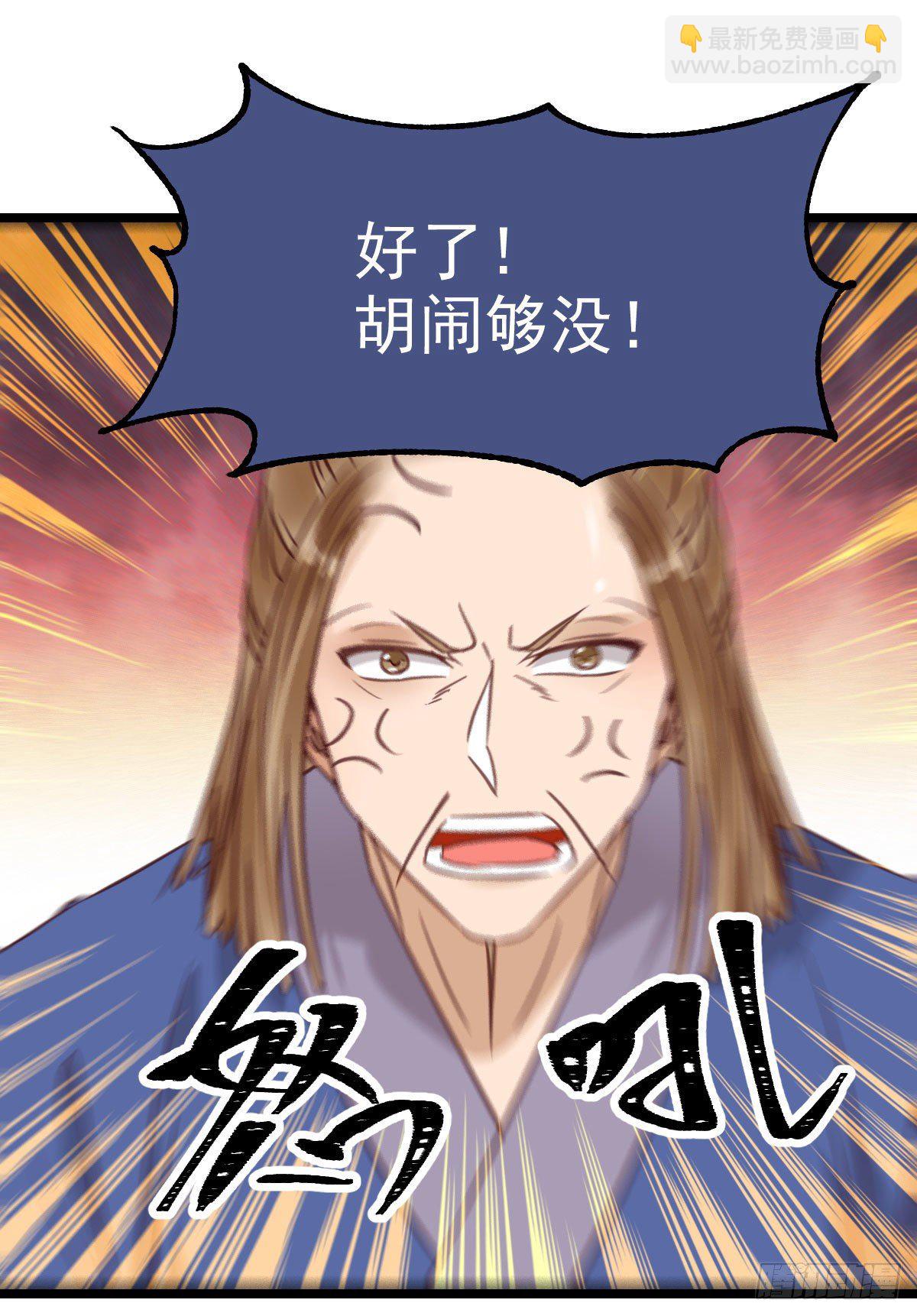 🍸鬼医凤九 我要挑战她！ 第24页