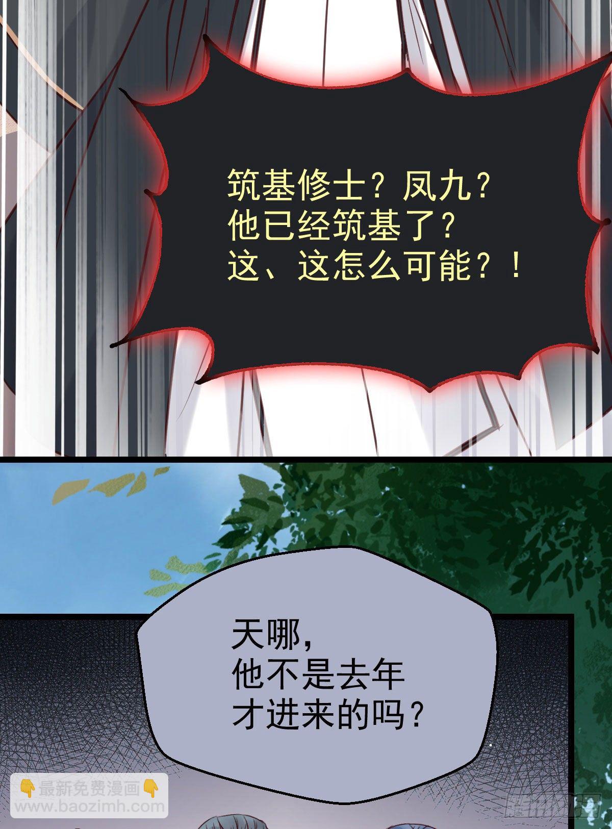 🍸鬼医凤九 我要挑战她！ 第26页