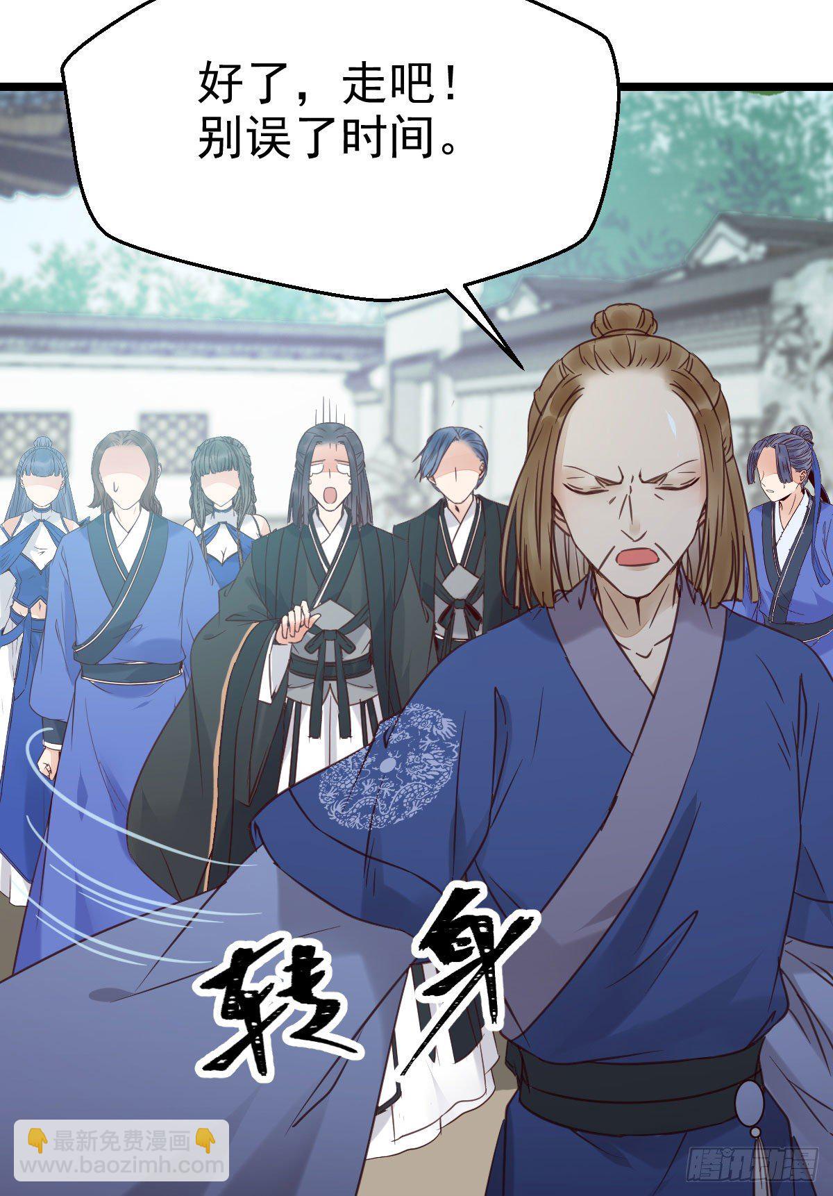 🍸鬼医凤九 我要挑战她！ 第29页
