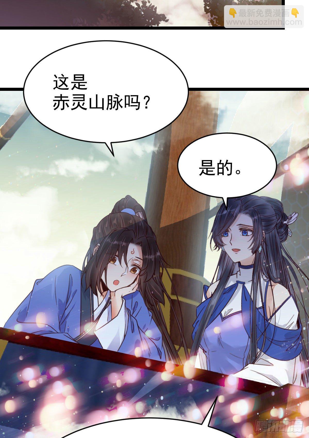 🍸鬼医凤九 我要挑战她！ 第33页