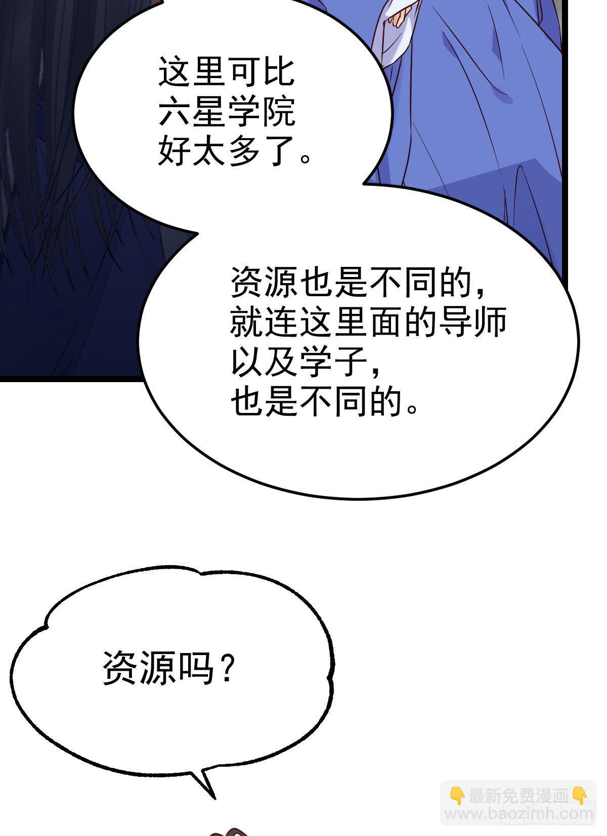 🍸鬼医凤九 我要挑战她！ 第35页