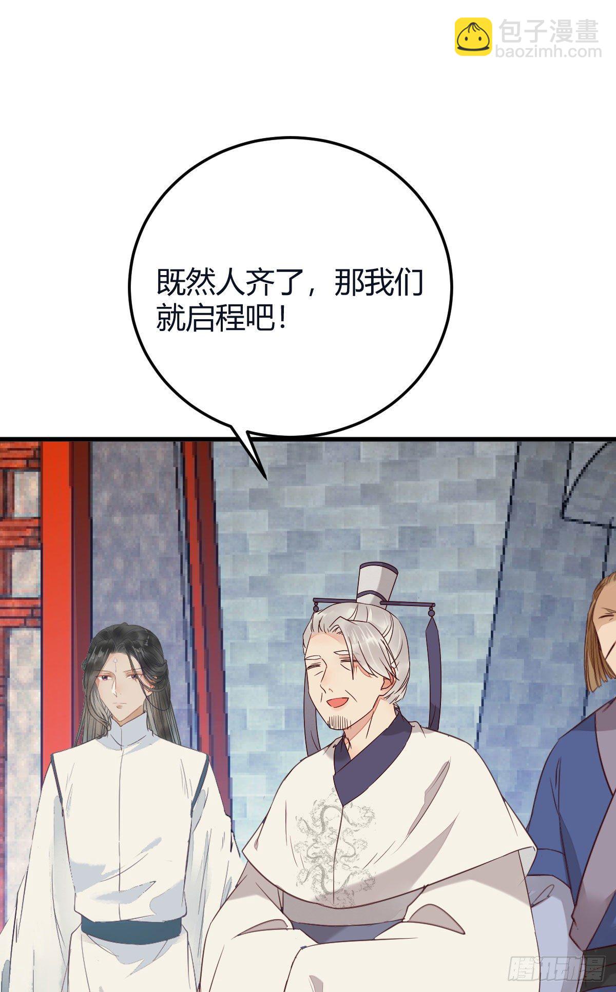 🍸鬼医凤九 我要挑战她！ 第4页
