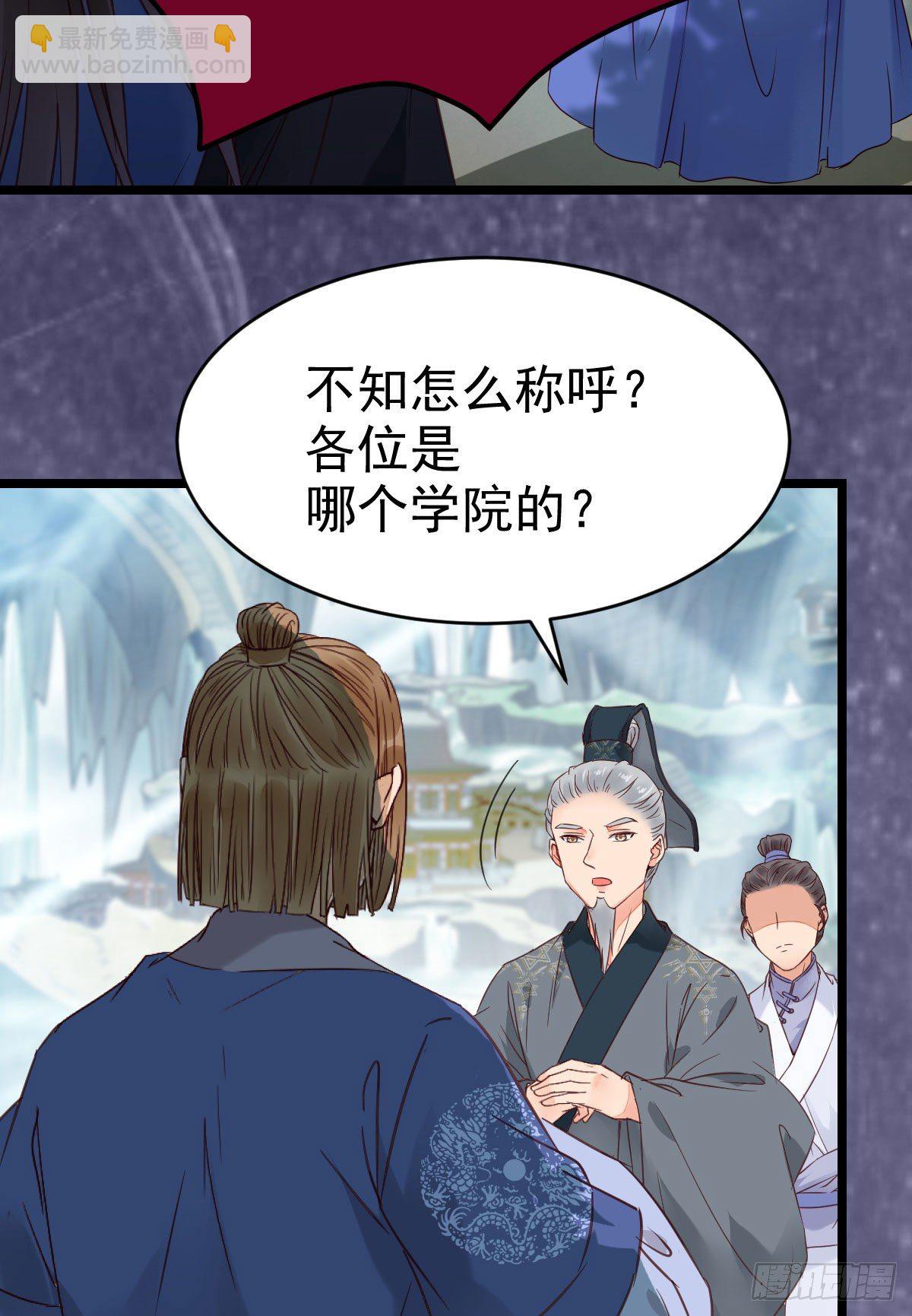 🍸鬼医凤九 我要挑战她！ 第41页