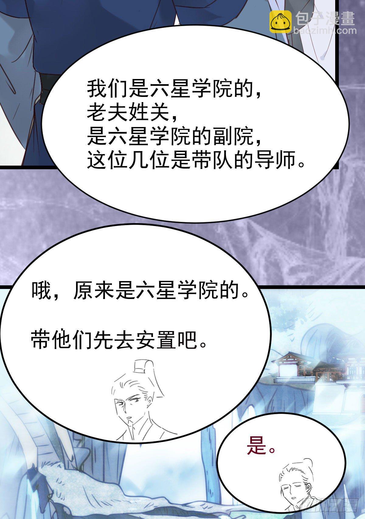 🍸鬼医凤九 我要挑战她！ 第42页