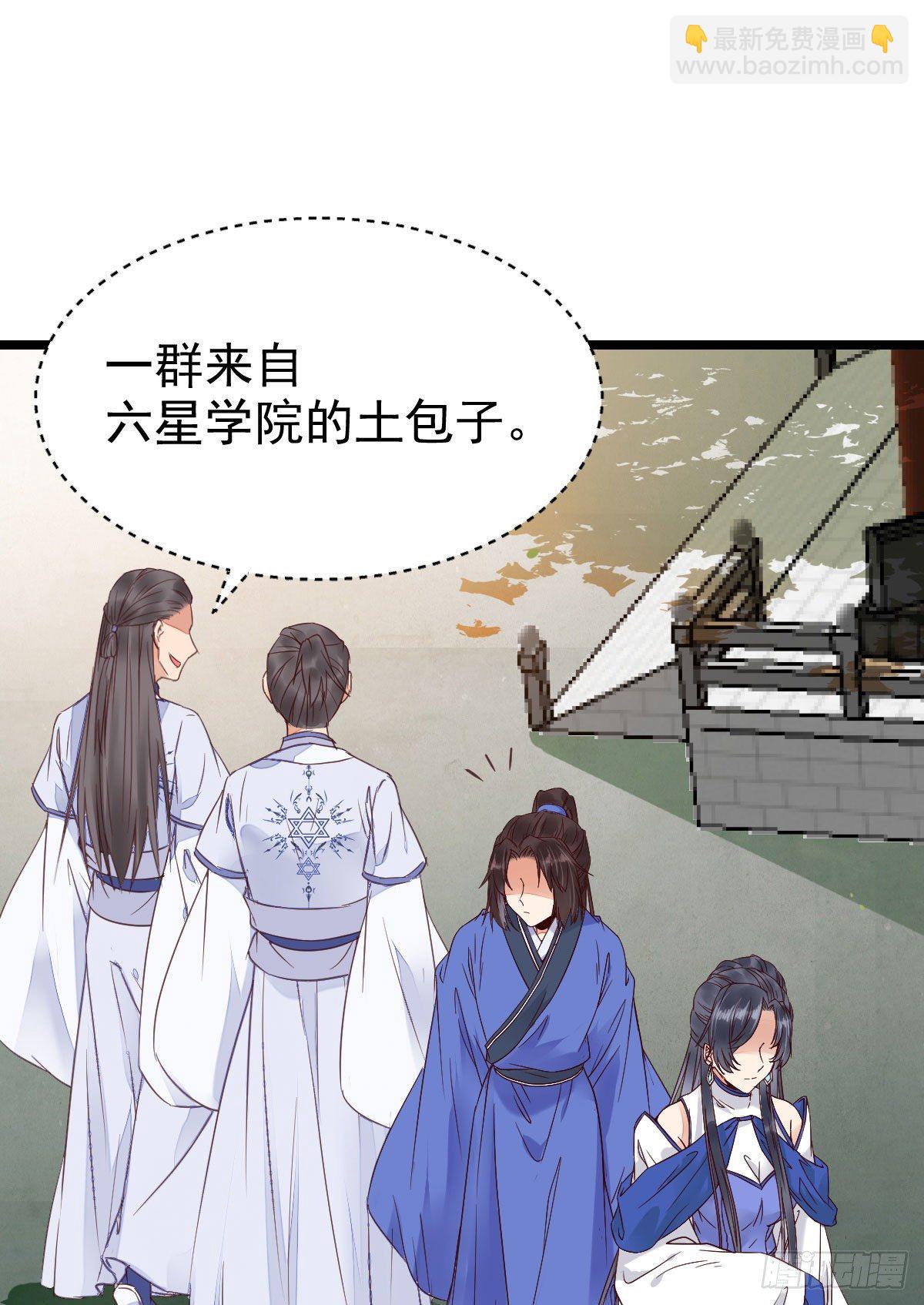 🍸鬼医凤九 我要挑战她！ 第45页