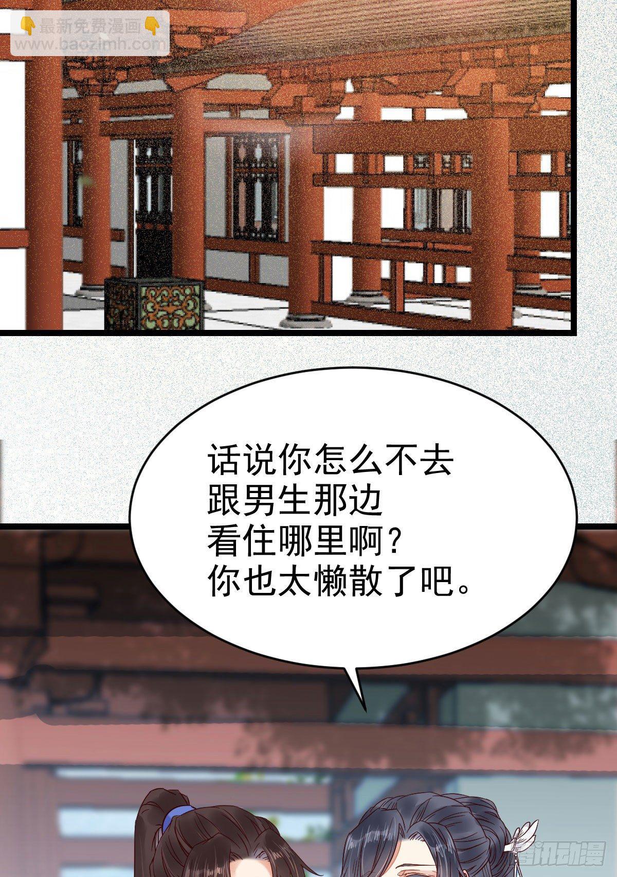 🍸鬼医凤九 我要挑战她！ 第49页