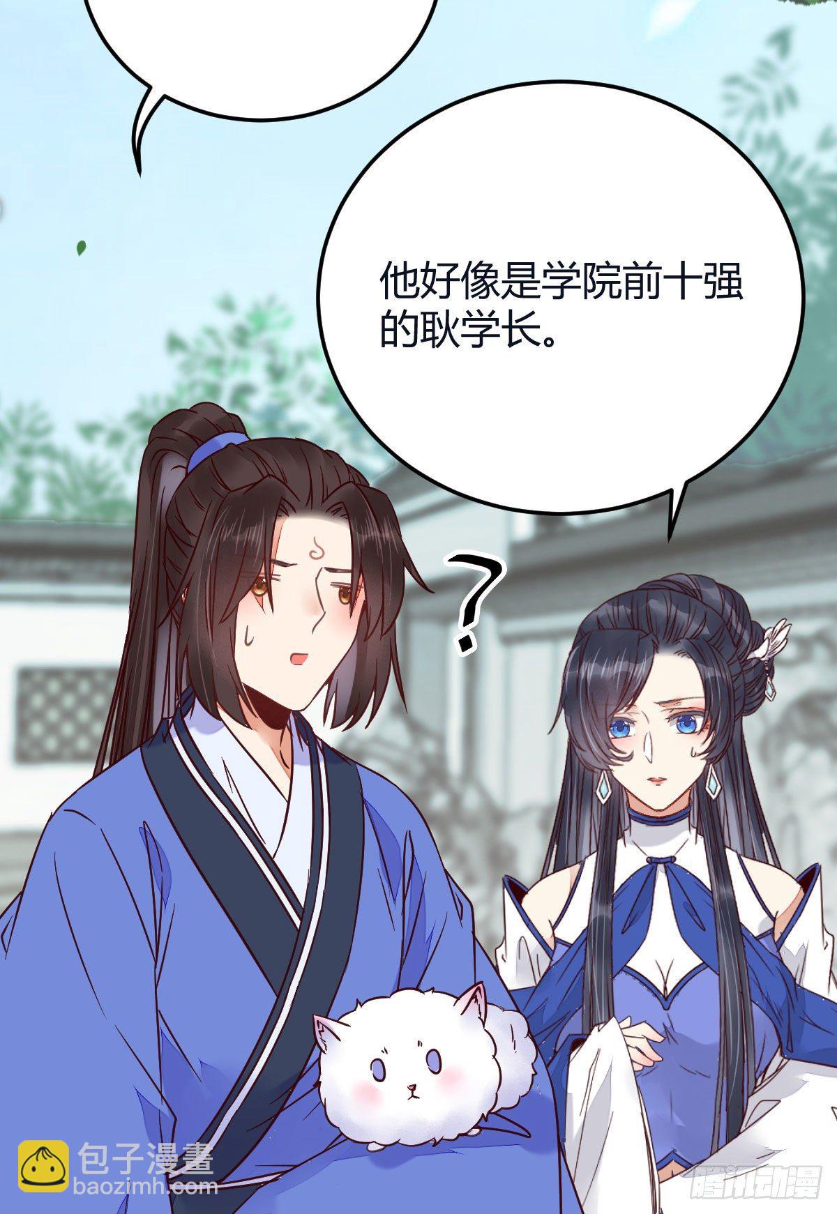 🍸鬼医凤九 我要挑战她！ 第7页