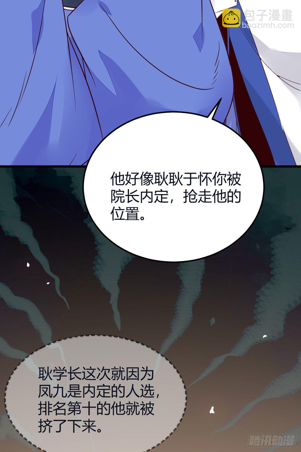 🍸鬼医凤九 我要挑战她！ 第8页