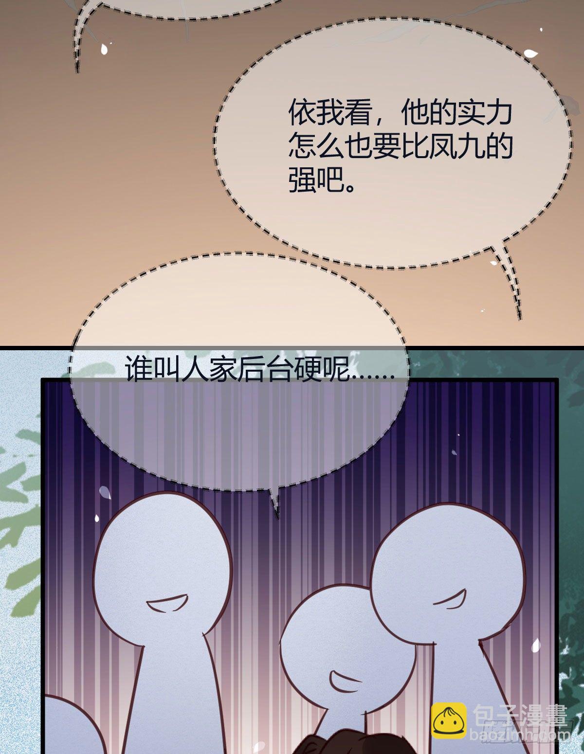🍸鬼医凤九 我要挑战她！ 第9页